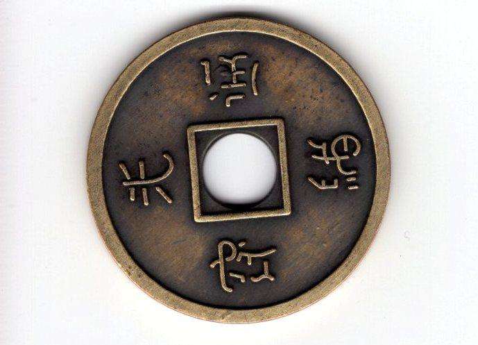Dollar Size Chinese Brass Coin by Tango